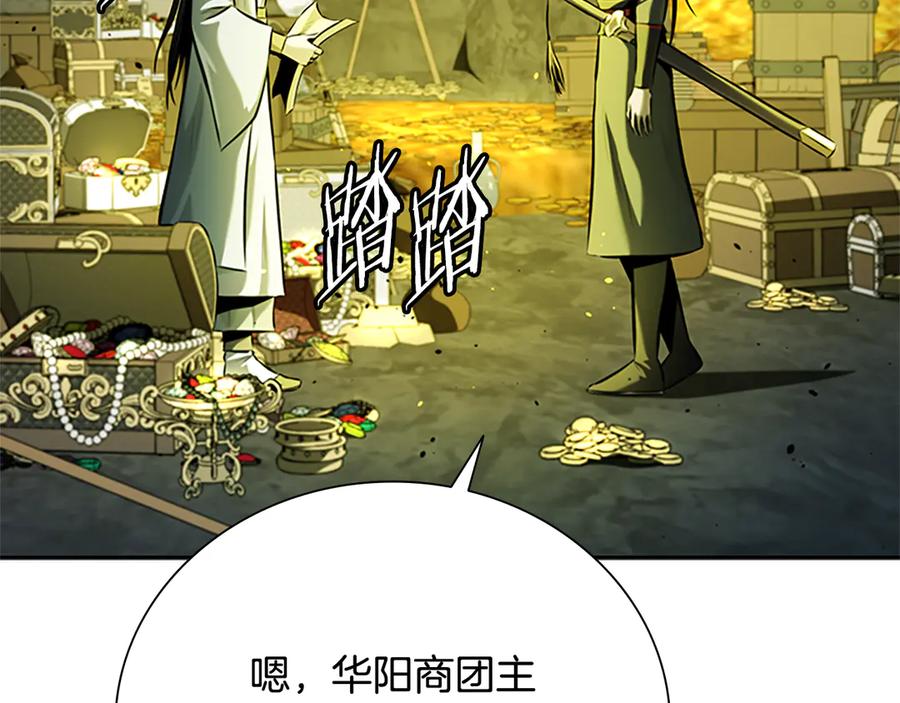 月影剑帝 第48话 再遇道长 第118页