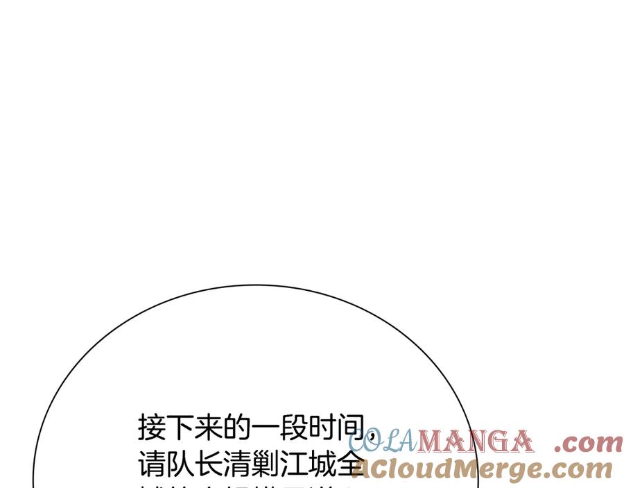 月影剑帝 第48话 再遇道长 第149页