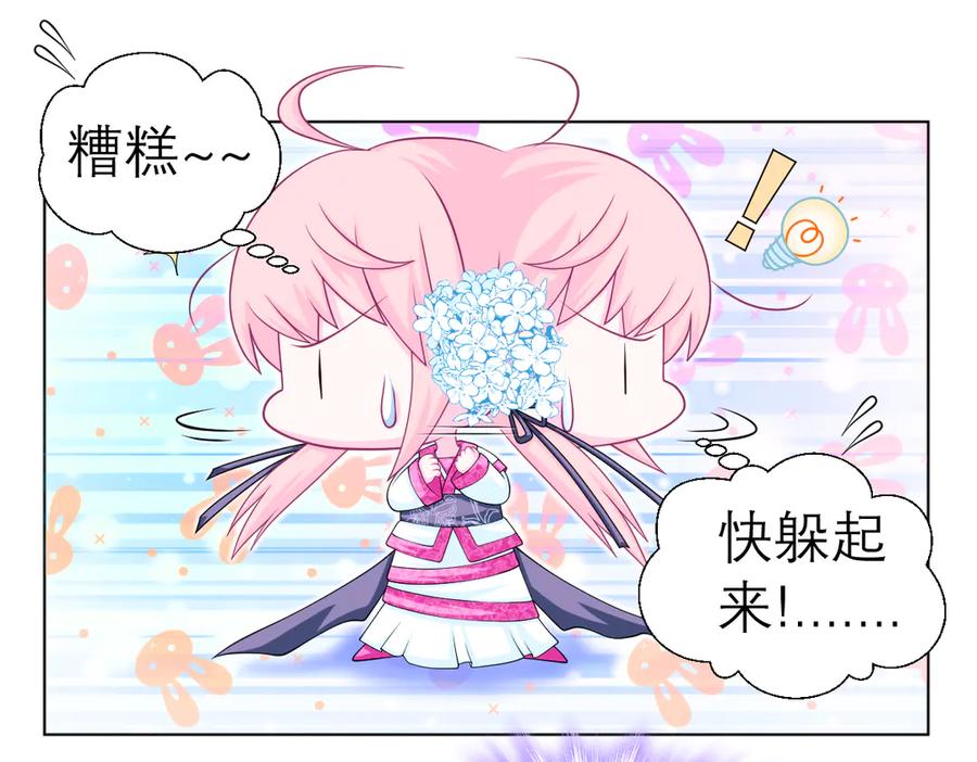 恋上月夜花蝶(新) - 48快点躲起来,要被发现了 - 第44张图