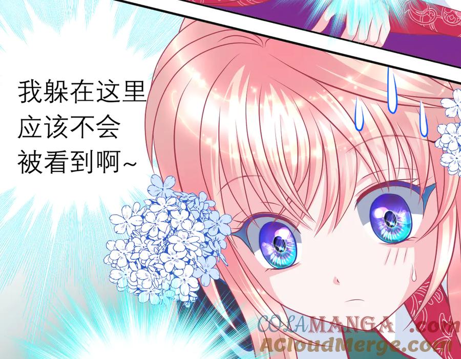 恋上月夜花蝶(新) - 48快点躲起来,要被发现了 - 第55张图