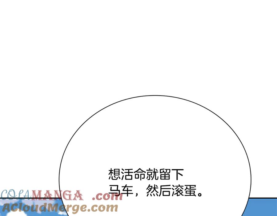 月影剑帝 第48话 再遇道长 第217页