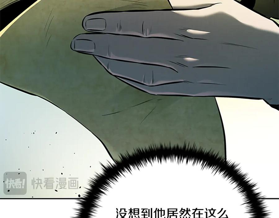 月影剑帝 第48话 再遇道长 第176页