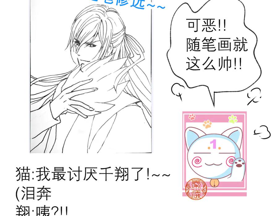 恋上月夜花蝶(新) - 48快点躲起来,要被发现了 - 第93张图