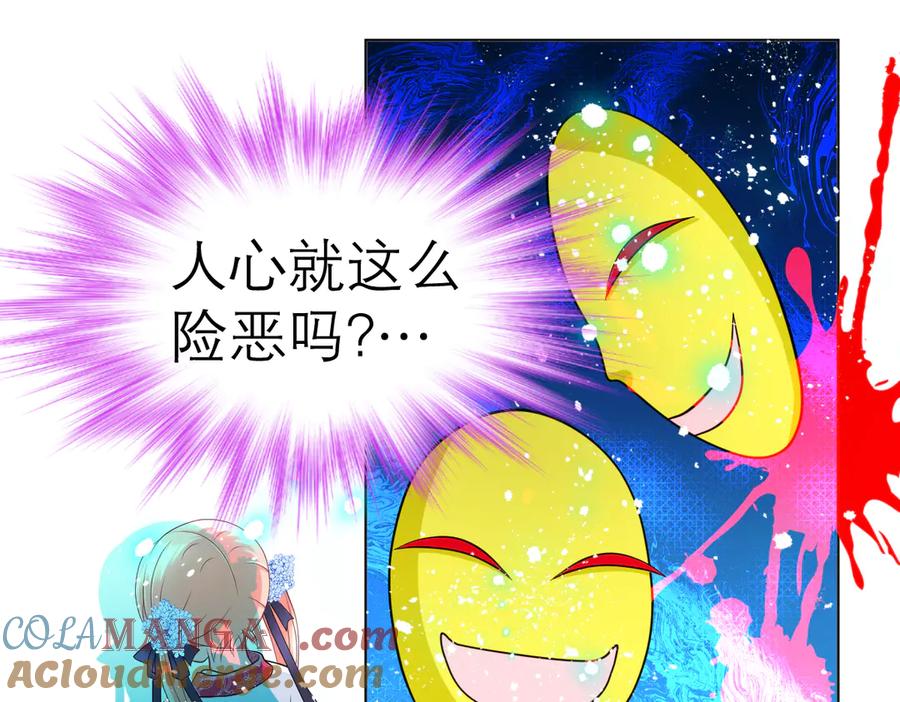 恋上月夜花蝶(新) - 48快点躲起来,要被发现了 - 第37张图