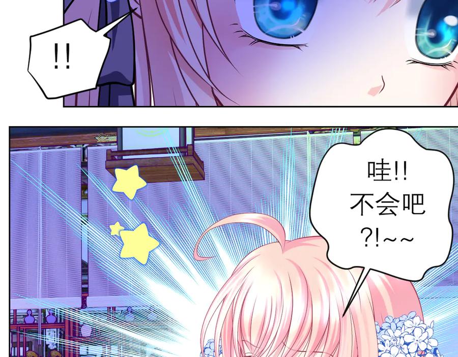 恋上月夜花蝶(新) - 48快点躲起来,要被发现了 - 第41张图