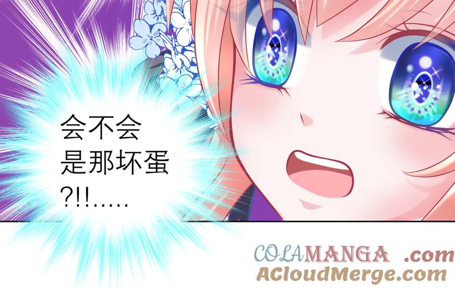 恋上月夜花蝶(新) - 48快点躲起来,要被发现了 - 第67张图