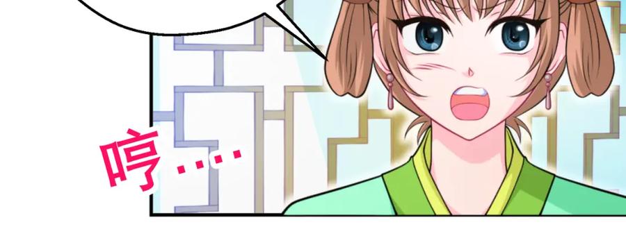 恋上月夜花蝶(新) - 4神秘宅邸 - 第50张图