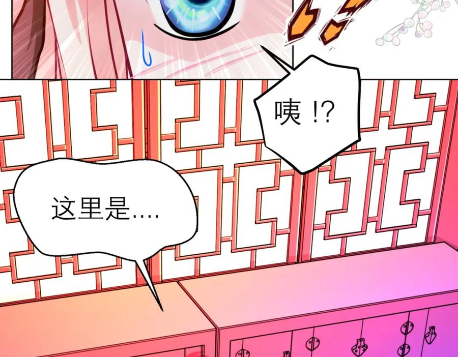 恋上月夜花蝶(新) - 4神秘宅邸 - 第38张图