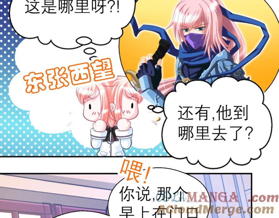 恋上月夜花蝶(新) - 4神秘宅邸 - 第43张图