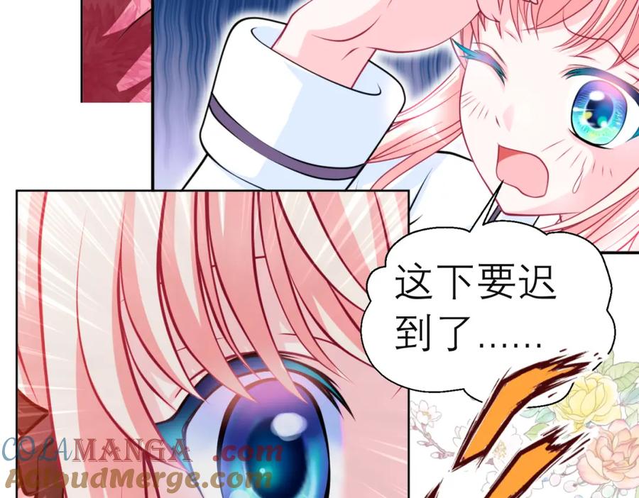 恋上月夜花蝶(新) - 4神秘宅邸 - 第37张图