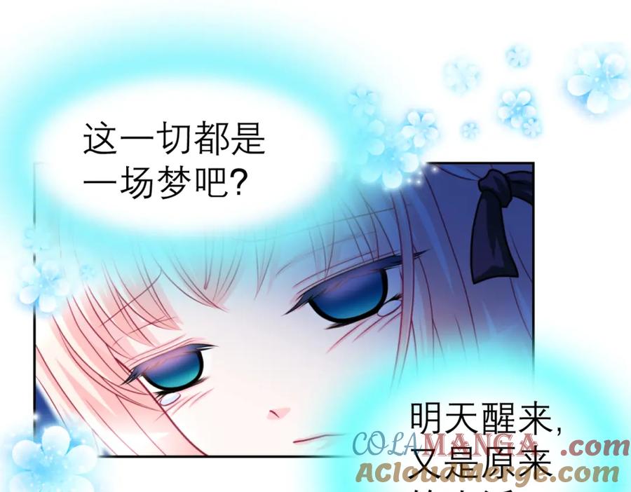 恋上月夜花蝶(新) - 4神秘宅邸 - 第31张图