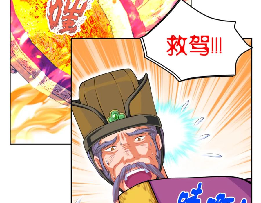 恋上月夜花蝶(新) - 4神秘宅邸 - 第12张图