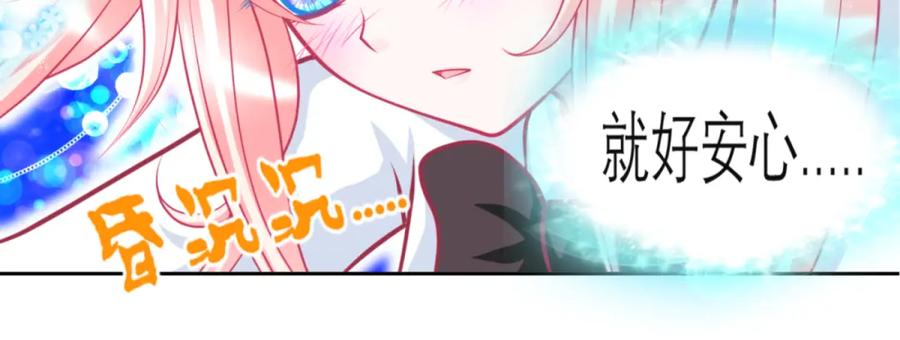 恋上月夜花蝶(新) - 4神秘宅邸 - 第30张图