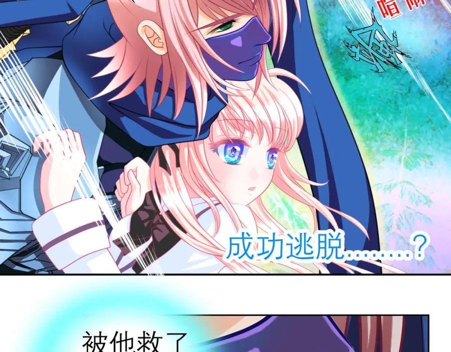 恋上月夜花蝶(新) - 4神秘宅邸 - 第23张图