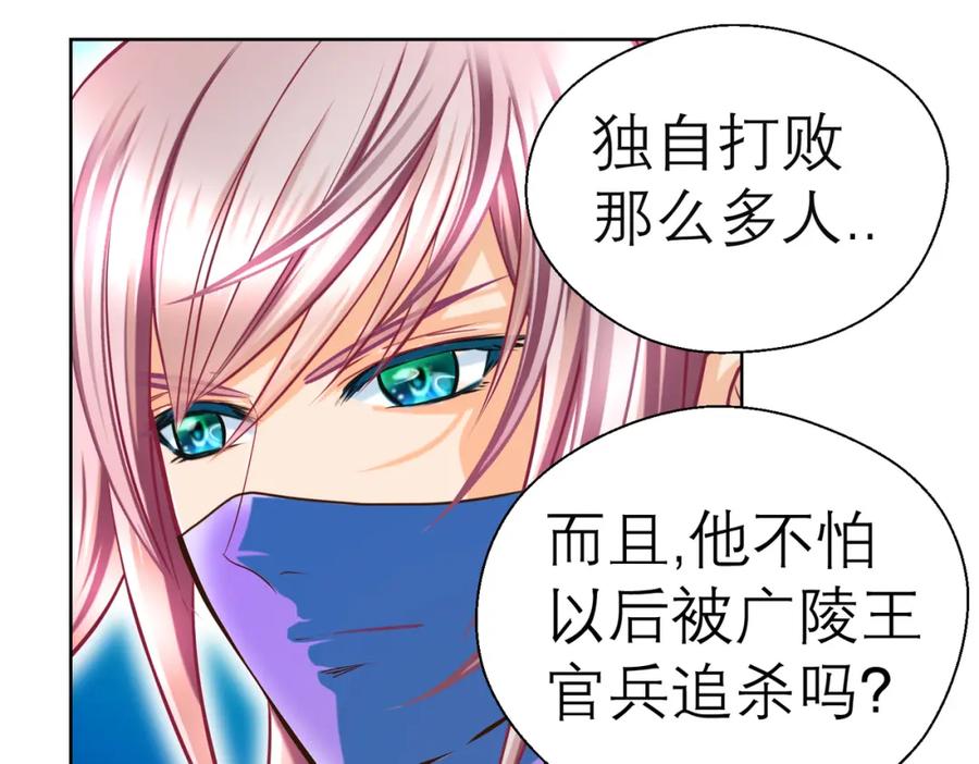 恋上月夜花蝶(新) - 4神秘宅邸 - 第26张图