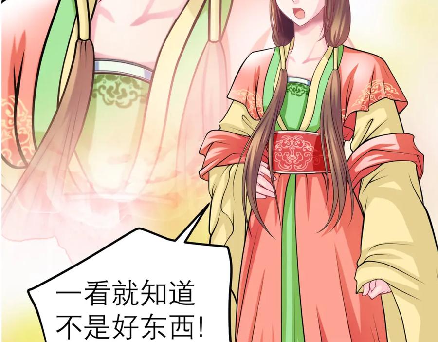 恋上月夜花蝶(新) - 4神秘宅邸 - 第47张图