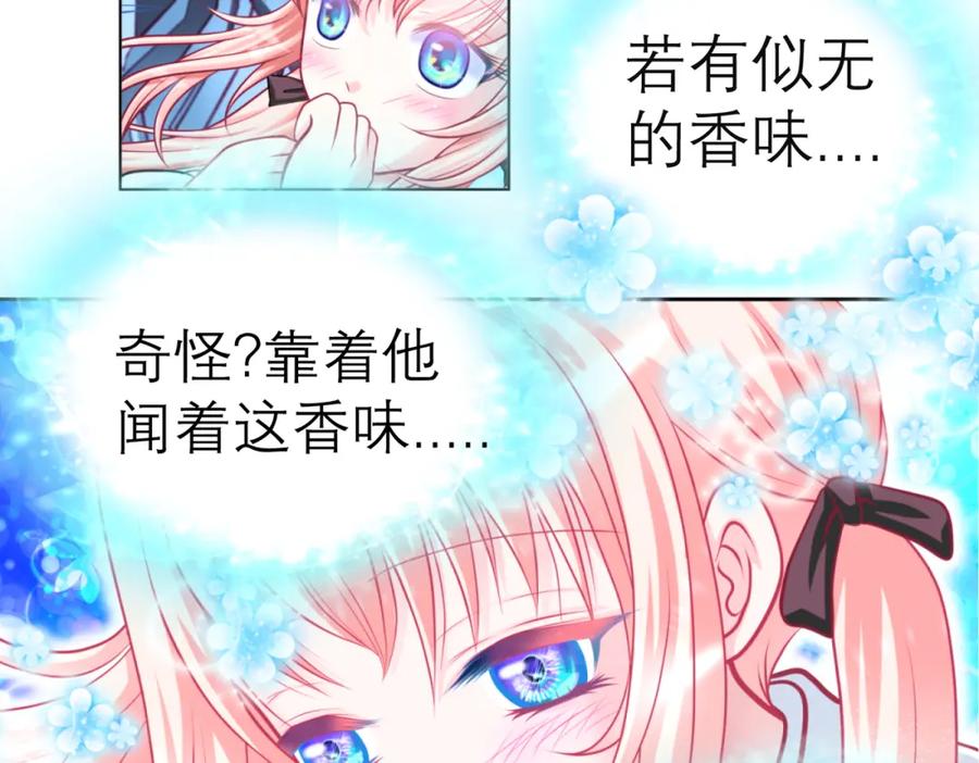 恋上月夜花蝶(新) - 4神秘宅邸 - 第29张图