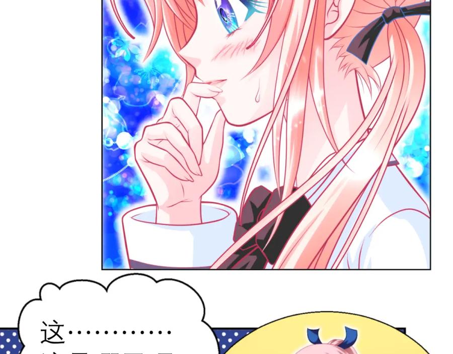 恋上月夜花蝶(新) - 4神秘宅邸 - 第42张图