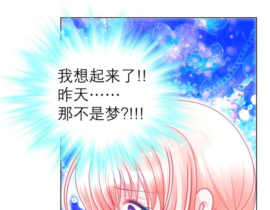 恋上月夜花蝶(新) - 4神秘宅邸 - 第41张图