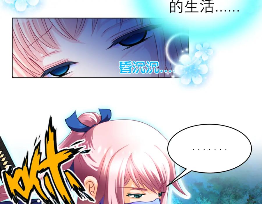 恋上月夜花蝶(新) - 4神秘宅邸 - 第32张图