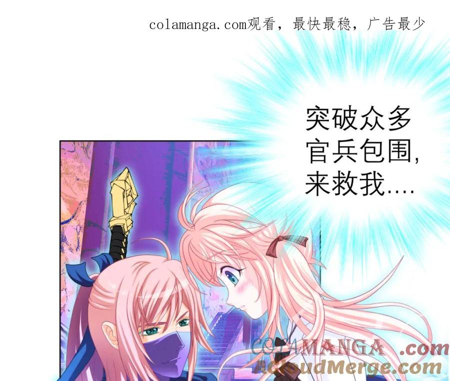 恋上月夜花蝶(新) - 4神秘宅邸 - 第1张图