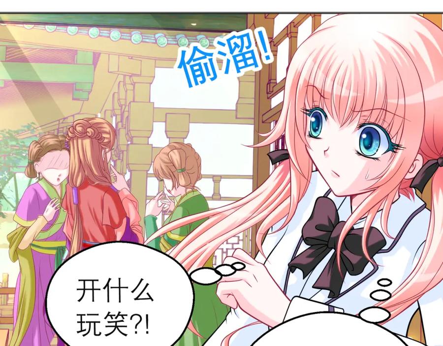 恋上月夜花蝶(新) - 4神秘宅邸 - 第66张图