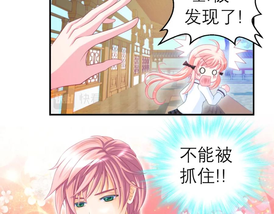 恋上月夜花蝶(新) - 4神秘宅邸 - 第68张图