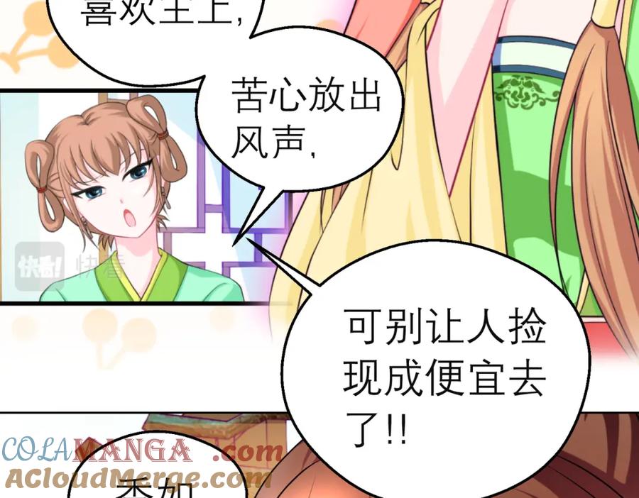 恋上月夜花蝶(新) - 4神秘宅邸 - 第58张图