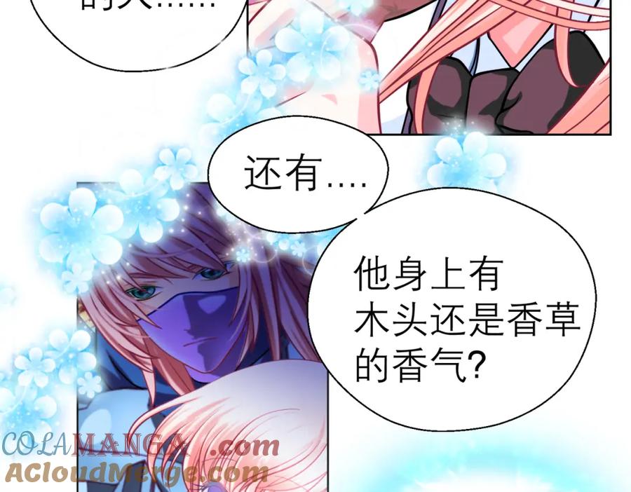 恋上月夜花蝶(新) - 4神秘宅邸 - 第28张图