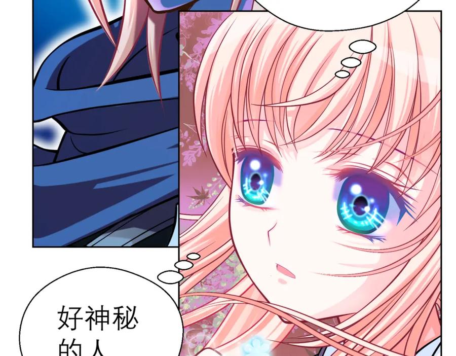 恋上月夜花蝶(新) - 4神秘宅邸 - 第27张图