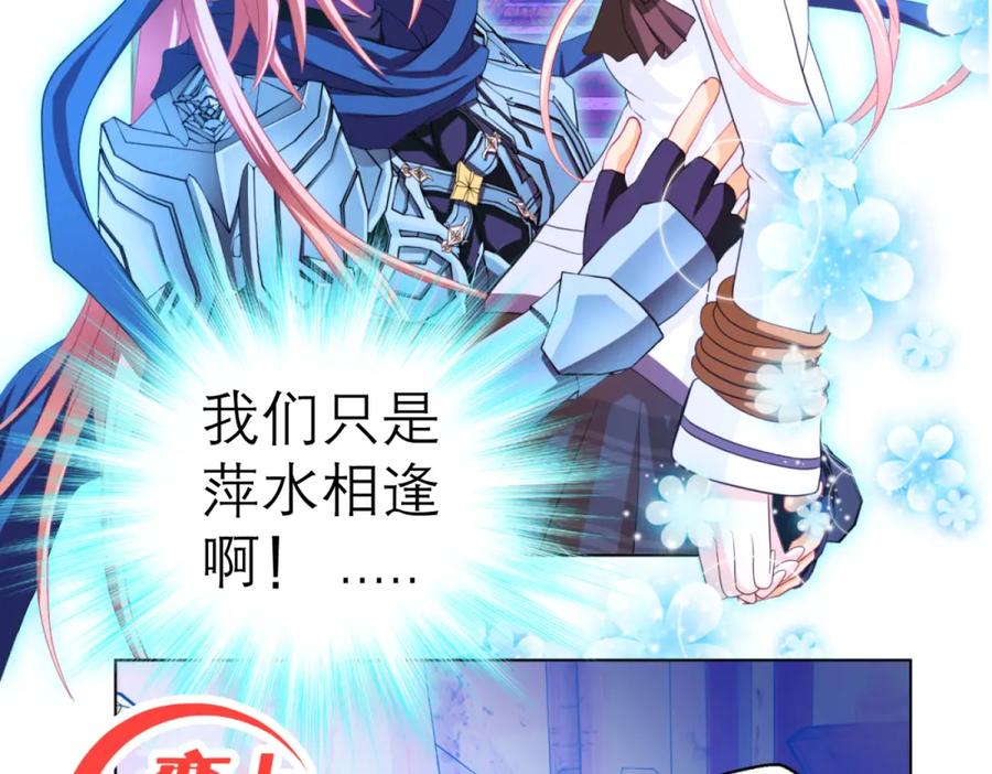 恋上月夜花蝶(新) - 4神秘宅邸 - 第2张图