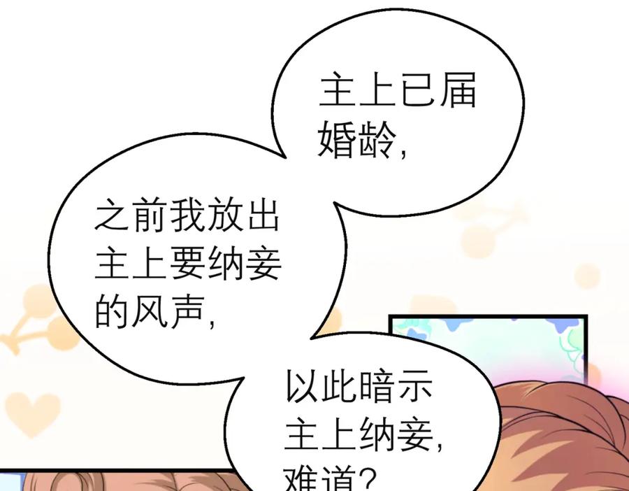 恋上月夜花蝶(新) - 4神秘宅邸 - 第56张图