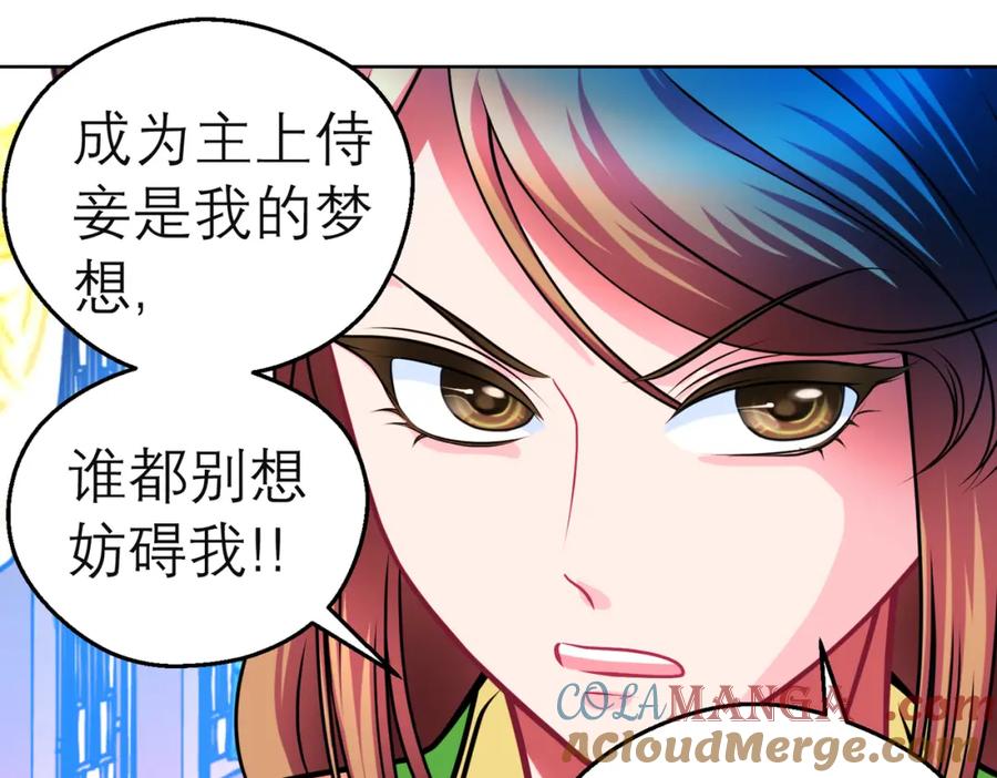 恋上月夜花蝶(新) - 4神秘宅邸 - 第61张图