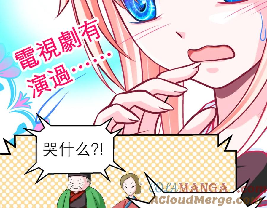 恋上月夜花蝶(新) - 4神秘宅邸 - 第64张图