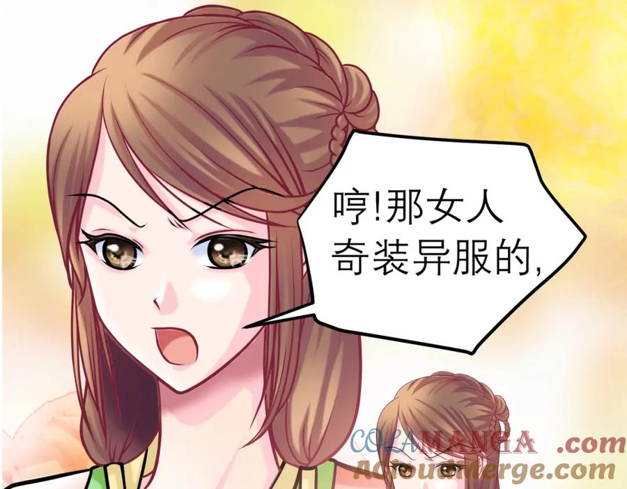 恋上月夜花蝶(新) - 4神秘宅邸 - 第46张图