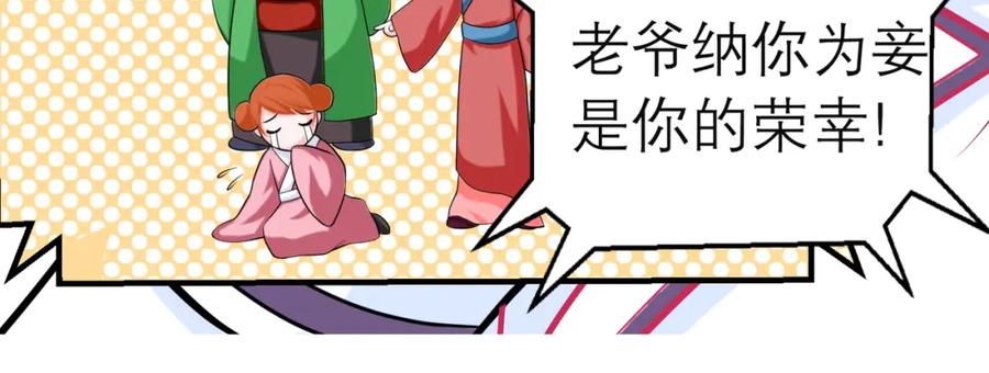 恋上月夜花蝶(新) - 4神秘宅邸 - 第65张图