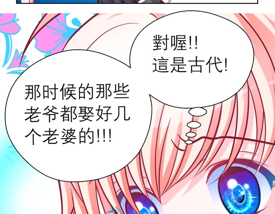 恋上月夜花蝶(新) - 4神秘宅邸 - 第63张图