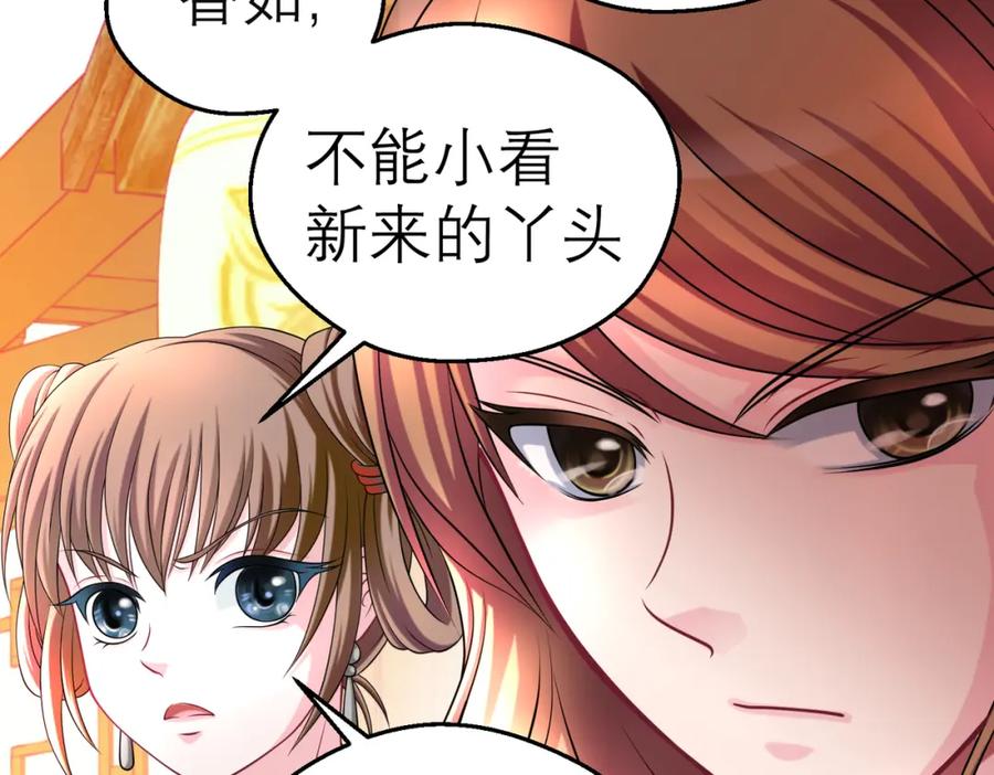 恋上月夜花蝶(新) - 4神秘宅邸 - 第59张图