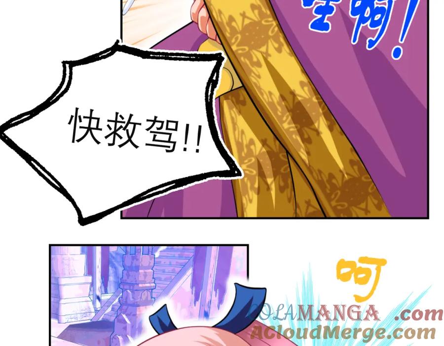 恋上月夜花蝶(新) - 4神秘宅邸 - 第13张图