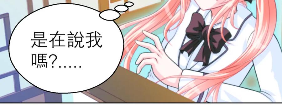 恋上月夜花蝶(新) - 4神秘宅邸 - 第45张图