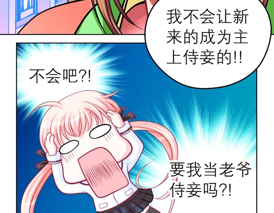 恋上月夜花蝶(新) - 4神秘宅邸 - 第62张图