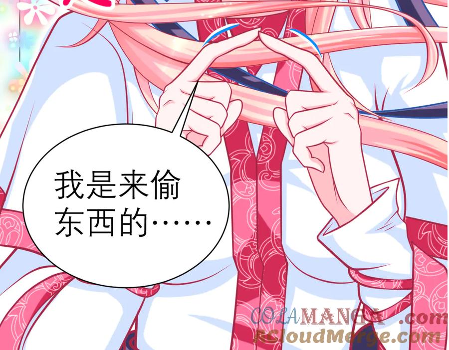 恋上月夜花蝶(新) - 49龙飞,你有个小狗耳朵 - 第16张图