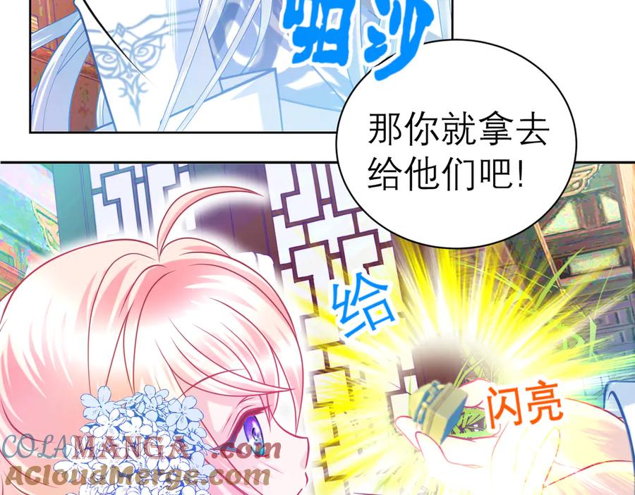 恋上月夜花蝶(新) - 49龙飞,你有个小狗耳朵 - 第70张图