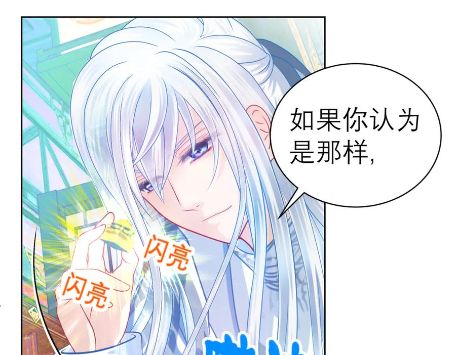 恋上月夜花蝶(新) - 49龙飞,你有个小狗耳朵 - 第69张图