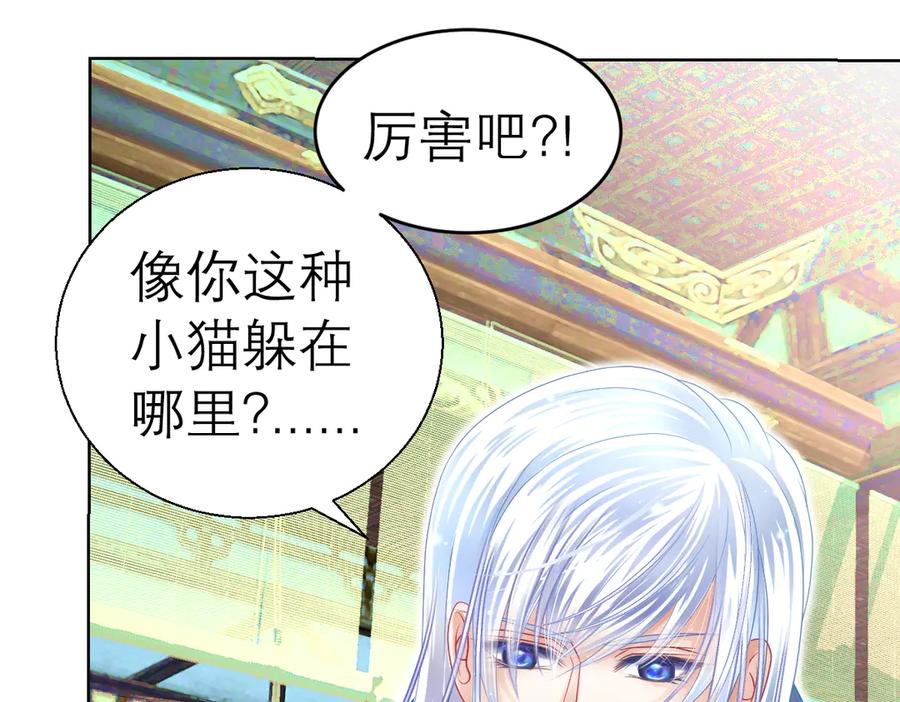 恋上月夜花蝶(新) - 49龙飞,你有个小狗耳朵 - 第39张图