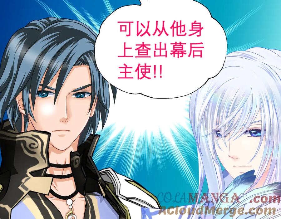 恋上月夜花蝶(新) - 49龙飞,你有个小狗耳朵 - 第88张图