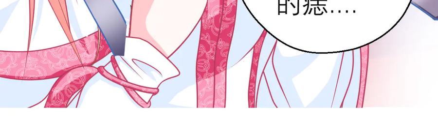 恋上月夜花蝶(新) - 49龙飞,你有个小狗耳朵 - 第86张图