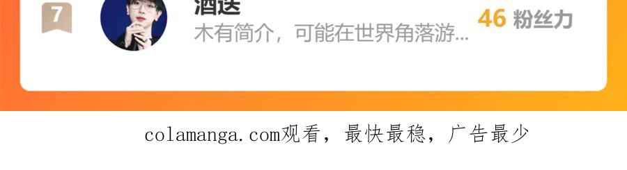 恋上月夜花蝶(新) - 49龙飞,你有个小狗耳朵 - 第95张图