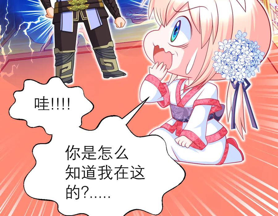 恋上月夜花蝶(新) - 49龙飞,你有个小狗耳朵 - 第11张图