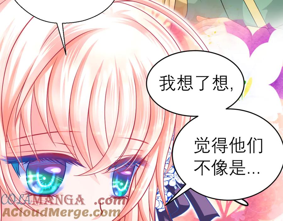 恋上月夜花蝶(新) - 49龙飞,你有个小狗耳朵 - 第76张图